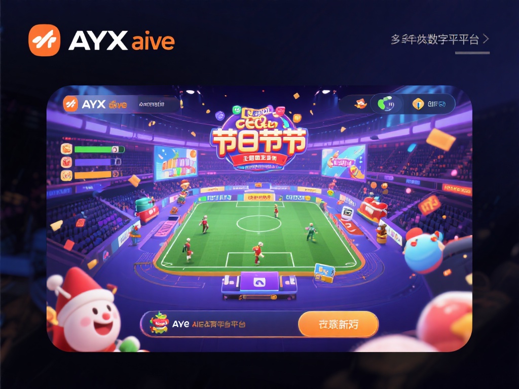 ayx爱体育游戏 (ayx爱体育游戏，畅享竞技激情与无限乐趣！）