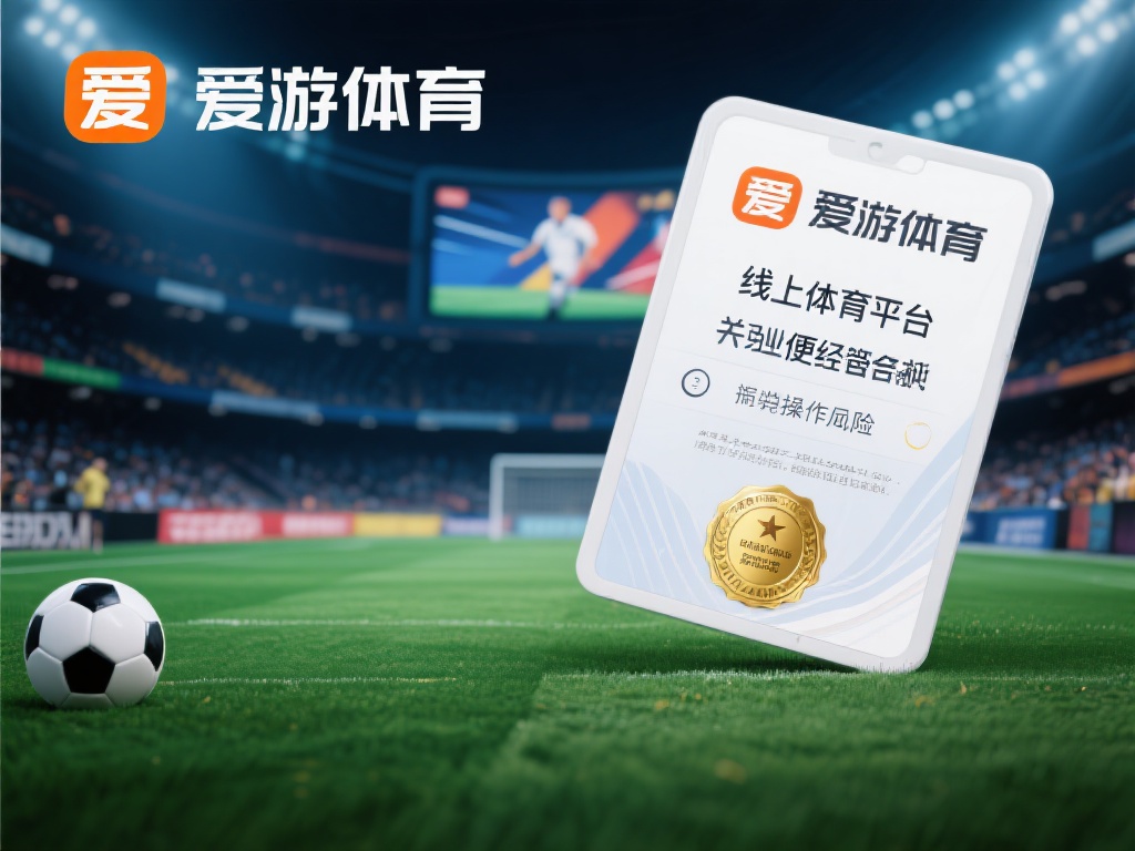 爱游戏体育被抓了吗 (爱游戏体育被抓了吗？最新消息揭秘真相！）