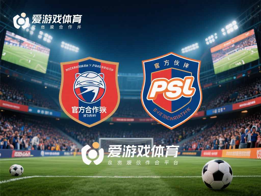 爱游戏体育官方合作伙伴 (爱游戏体育官方合作伙伴，携手共创体育新未来！）