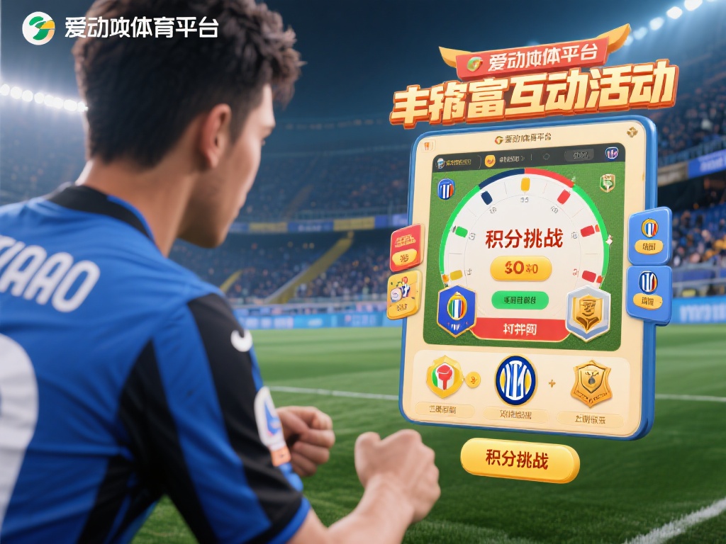 爱游戏体育意甲怎么玩 (爱游戏体育意甲怎么玩？新手入门指南详解！）